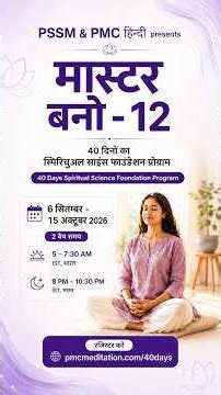Serious about Changing your Life? | Join Master Bano 12 - Spiritual Science Foundation | 6 Sept 2026