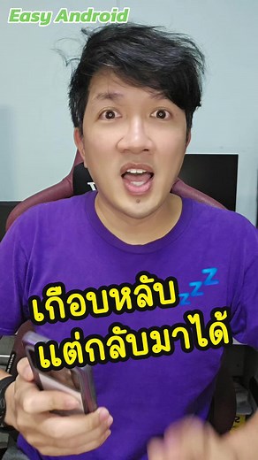 เกือบหลับ แต่กลับมาได้ แชร์ประสบการณ์ แก้ fastboot loop #xiaomi #hyperos #miui #longervideos #EasyAndroid #เคล็ดลับ
