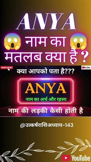 Anya Name Meaning #shorts #trending #viral #anya #nameanalysis #utkarshrashiadhyay
