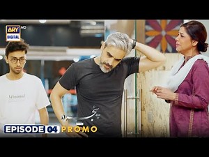 Pinjra Episode 4 | Promo | Presented by Sensodyne | ARY Digital Drama