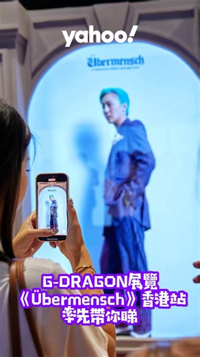 G-DRAGON八年後重返香港，剛結束於亞洲國際博覽館一連三場的世界巡演，隨即火速為港迷獻上壓軸驚喜 —《G-DRAGON MEDIA EXHIBITION : Übermensch》香港站今日正式揭幕，選址全港最大型商場海港城，佔地超過15,000呎，是亞洲巡展至今最大規模的一站。全球巡展自首爾開始即掀起熱潮，隨後在東京及台北大獲好評展期，官方早前宣佈加開香港站，並由即日起至9月7日舉行，展覽融合高科技、音樂與哲學，邀請粉絲與藝術愛好者沉浸在G-DRAGON的多重創作宇宙中。G-DRAGON粉絲切勿錯過！《G-DRAGON MEDIA EXHIBITION : Übermensch》香港站📌日期：即日（8月15日）至9月7日📌地點：海港城海洋中心四樓及港威商場大堂I📌開放時間：每日10:30 - 21:30，共11個場次（每場50分鐘）📌門票：入場港幣$188（含手續費）；套票售價港幣$1,576及$2,576（限量1,880份）📌購票平台：Klook 獨家發售 https://s.klook.com/gdragonexhibitionhk#GDragon #GD #Übe