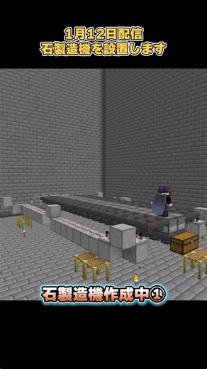 【マイクラ】地下の空間で石製造機作成中①！！【Minecraft】#shorts #マイクラ #マインクラフト #minecraft