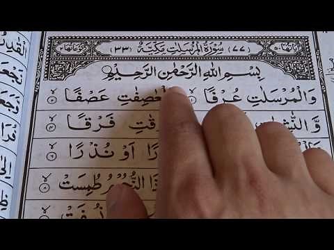 Surah Mursalat - Easy tajweed - for kids and children
