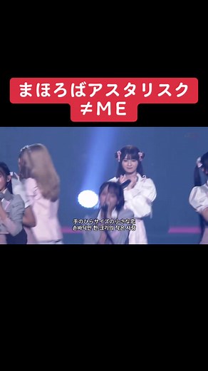 まほろばアスタリスクの魅力と最新情報