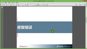 SolidWorks2014快速入门