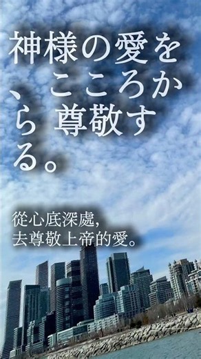 【デボーション】「神様を恐れる」とは、心からの愛と尊敬（Day 68）| シャロンの薔薇#聖書 #神様 #イエス #キリスト教 #デボーション #聖なる神 #シャロンの薔薇 #癒やしの風景