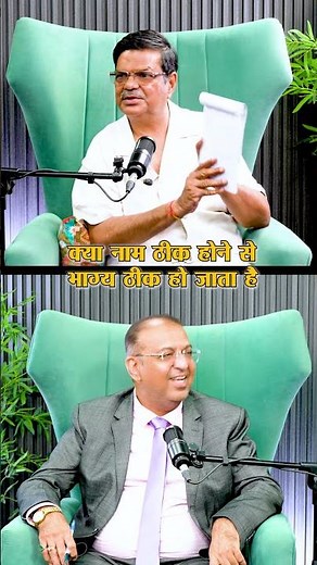 Lo Shu Grid Explained | Can Name Change Alter Your Fate? | Adawal Ji with Sandeep Ji