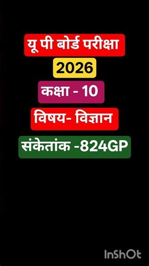 Class 10th science paper (824GP) UpBoard exam2026 #shortsviral #shortfeed