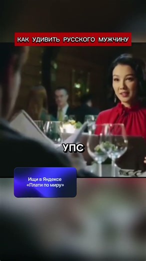 This is the only way to surprise a Russian (translated by Candace Owens)