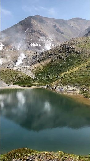 【北海道】旭岳の雄大な山並みと噴気を鏡のように映す絶景スポット⛰️📍姿見の池 #旅行 #日本#japan#traveljapan #visitjapan #japanese#北海道#hokkaido