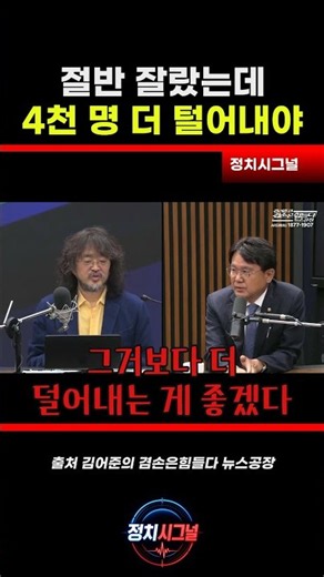 '대통령이 절반으로 잘랐잖아요' 공소청 수사관 정원의 실체
