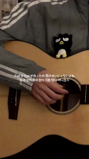 Good Bye-Bye: Tomioka Ai Cover