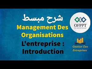 L'Entreprise : Introduction