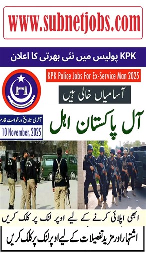 1.8K views · 18 reactions | Apply Link https://www.subnetjobs.com/2025/10/kpk-police-jobs-for-ex-service-man-2025.html #KPKPoliceJobs2025 #newjobs2025 #governmentjobs2025 #jobvacancy2024 #subnetjobs #jobs #jobsupdate ♥♥ Thanks For Watching ♥♥ | Subnet Jobs | Facebook