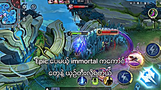 Granger's Epic Battles in Mobile Legends