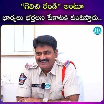 “గెలిచి రండి” అంటూ భార్యలు భర్తలని పేకాటకి పంపిస్తారు #telugunews