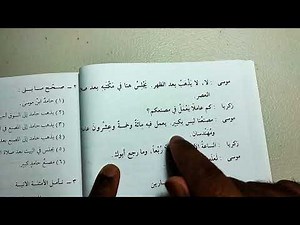 Madinah Book 2 - LESSON 10 (part 2)