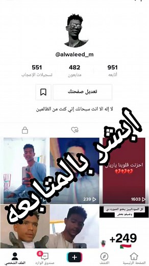alwaleed🇸🇩 (@alwaleed_m)’s videos with