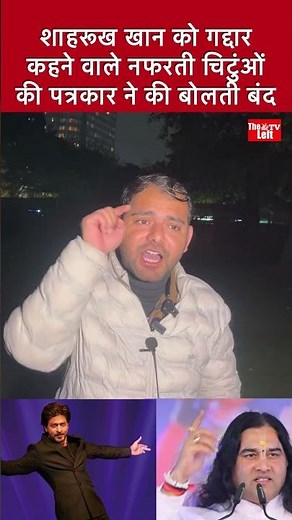 #reels #viral #reel #trending #bjp #modi #shahrukh_khan #kkr #IPL #viralvideo #bangladesh #hate