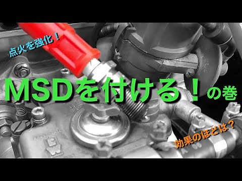 第59話 セリカ LB MSDを取り付けて強い点火を手に入れろ！