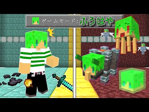【マインクラフト】モブが『ふうはや』になったら余裕で全モブ倒せんじゃね？