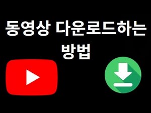 How to download videos from youtube
