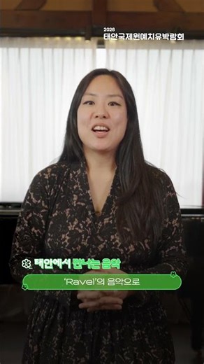 🌿 What is Horticultural Therapy to Pianist Lim Hyun-jung, Who Paints the World Through Music?