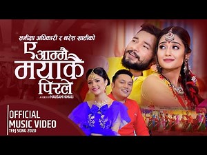 new teej song 2082 समिक्षा अधिकारीको तिज गित |तिजको खिरैले | Naresh Khati FT Dhurba &Usha upreti