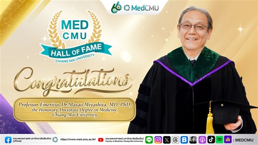 🎉 MedCMU Hall of Fame: Professor Emeritus Dr.Masao Miyashita, MD, PhD, the Honorary Doctorate Degree in Medicine, Chiang Mai University ปริญญาปรัชญาดุษฎีบัณฑิตกิตติมศักดิ์ ปีการศึกษา 2568 | Professor Emeritus Dr.Masao Miyashita, MD, PhD. #MedCMU #คณะแพทยศาสตร์มหาวิทยาลัยเชียงใหม่ #โรงพยาบาลสวนดอก #โรงพยาบาลมหาราชนครเชียงใหม่ | คณะแพทยศาสตร์ มหาวิทยาลัยเชียงใหม่ (official)