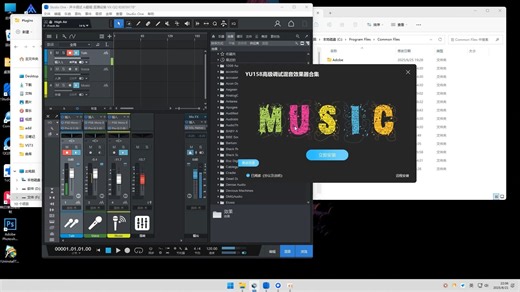 最新调试混音插件包64位VST3 可选安装目录一键安装600个效果器合集10G下载