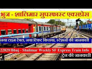 Bhuj - Shalimar Express | Train Information | 22829 Train | Bhuj - Shalimar Weekly SF Express