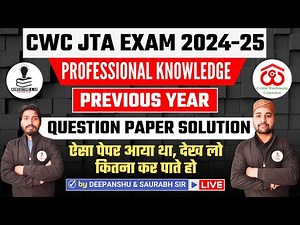 CWC Previous Year Question Paper 2023 Professional Knowledge | CWC Previous Year Question Paper 2023