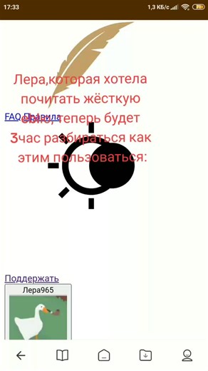 Как пользоваться новым обновлением на Фикбуке