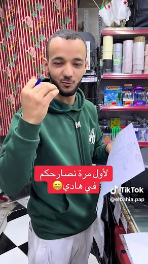 كلمة السر لطابعة Epson L3250 وكيفية الحصول عليها