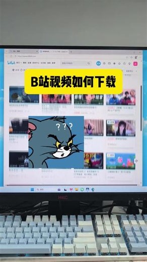 B站视频如何下载 #如何下载b站视频 怎么下载B站的视频 #B站视频如何下载 #怎么下载B站的视频 #电脑B站怎么缓存视频 #B站视频电脑下载