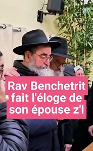 Rav Yehia Benchetrit prononce une éloge funèbre (hesped)en mémoire de son épouse, la Rabbanite Nathalie, avant la levée du corps au funérarium de Thiais. Il a évoqué sa crainte du Ciel, l’immense quantité de Torah que sa maladie a engendrée à travers le monde, et souligné qu’elle était la source de tout le bien qu’il accomplit lui-même. Que son souvenir soit une bénédiction. | Torah-Box