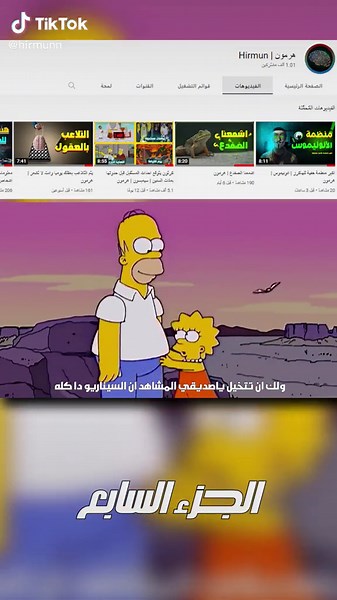 Animated Scenes from The Simpsons Featuring Homer and Marge