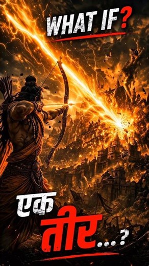 Shortcut Kyun Nahi Liya Ram Ne? 😳 | What If Ep. 11 | #hanumanji