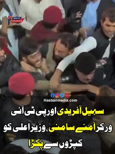 57K views · 724 reactions | ایک ورکر نے وزیراعلی سہیل آفریدی کو کپڑوں سے پکڑا جس پر سکیورٹی والوں نے اس لڑکے کو روکنے کی کوشش کی،وزیراعلیٰ کو جیسے پتہ چلا اس ورکر کو اپنے پاس بلایا اور گلے لگایا | Hasban Media Panel | Facebook