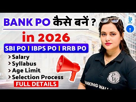 Bank PO Kaise Bane? How to Become a Bank PO in 2026? Bank PO Salary, Syllabus, Selection Process