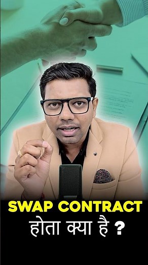 What are Swaps? | Swaps kya hote hai ? #swaps #derivatives