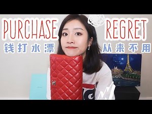 花了钱却从来不用的东西们！婚纱|Tiffany|劳力士啊啊啊