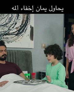 يحاول يمان إخفاء ألمه | #Legacy 391 #Emanet #الأمانة | Legacy Arabic