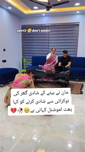 مان نے بیٹے کے شادی گھر کی نوکرانی سے شادی کرنے کو کہا بھت اموشنل کہانی ہے🥹🥀💔##Royalfamily #new.sad #livingivesmelife #sad story video 😥🥺💔#part1.loding the#pending#viral video #tik tok account video #viral video 😭😭😭