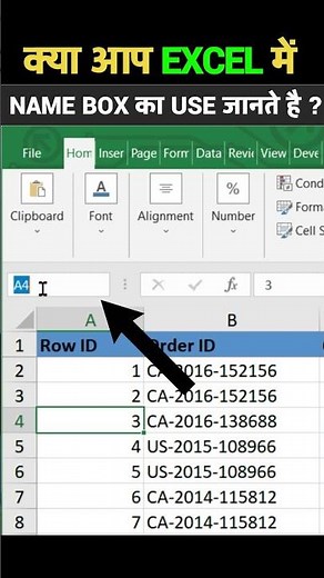 How to use Name Box in Excel #shorts 👌👍😱➡️