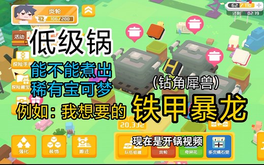 【炎轮/大杀器配方/包出包有/如何看宝可梦】个体值≠种族值！开锅实况！钻角犀兽幼崽能不能出？！菊石兽，大杀器《宝可梦大探险》