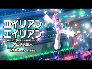 |PDAFT| Alien Alien PV - Kamui Gakupo Module Test