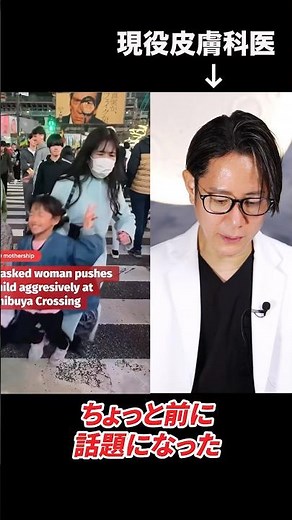 What do you think of the video about the scramble crossing problem? A practicing dermatologist ex...