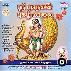 Thiruporchunnam by Dharmapuram P. Swaminathan