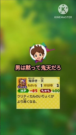 妖怪ウォッチバスターズの最強装備とは？ #shorts #妖怪ウォッチ #妖怪ウォッチバスターズ #2ch